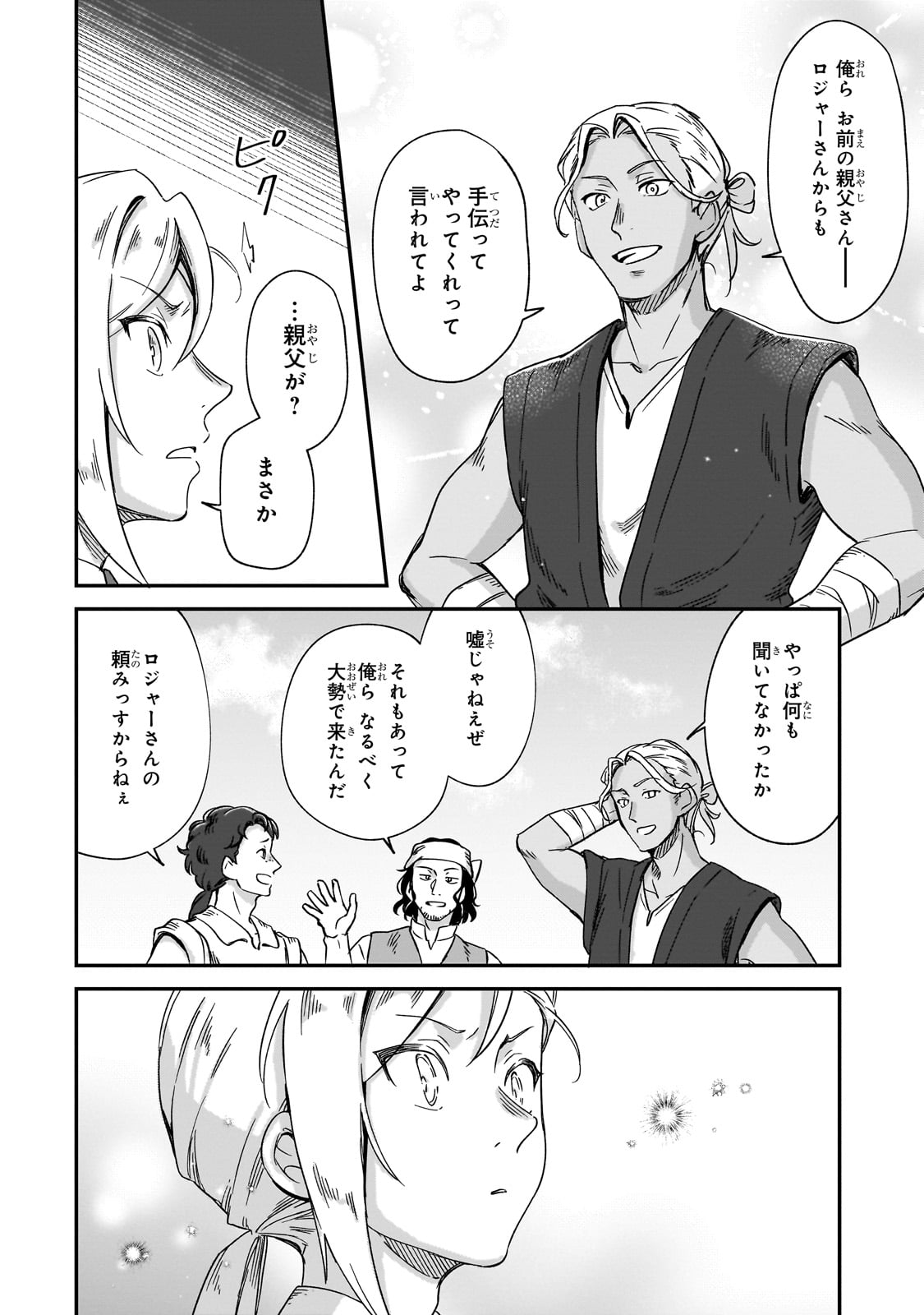 Fushi no Kami: Rebuilding Civilization Starts with a Village - Chapter 40 - Page 18